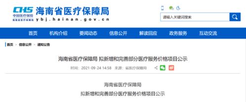 海南医保目录迎来新成员 多款基因甲基化检测产品纳入，精准医疗迈出关键一步